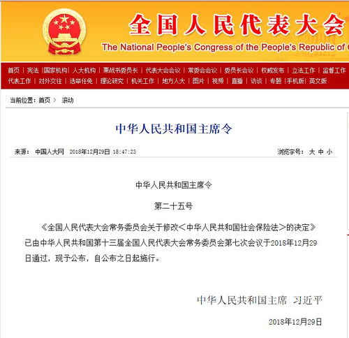 中国社会保险法怎么修改(修正后社会保险法修正内容)