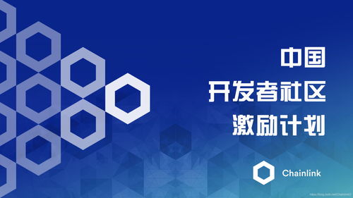 chainlink官网中国, Chailik官网欢迎访问中国