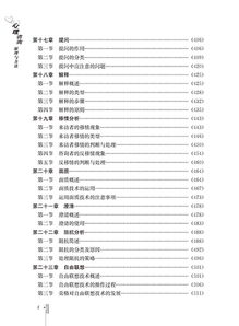 基础心理学书系 心理学研究方法 实验设计和数据分析