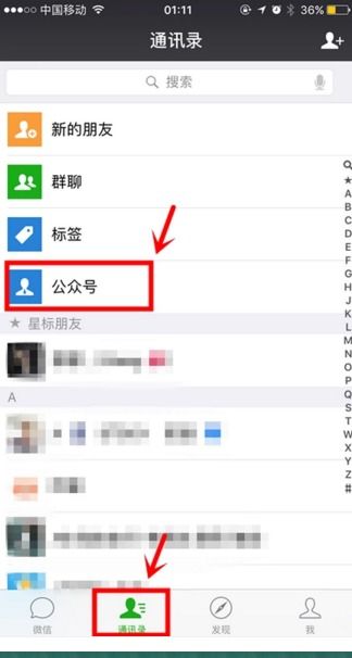 微信公众号推送图片不是图文 