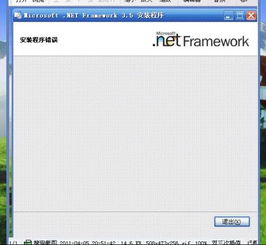 .net framework 3.5有用吗