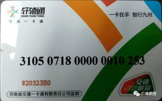 重庆公交优惠卡办理条件大揭秘！让你轻