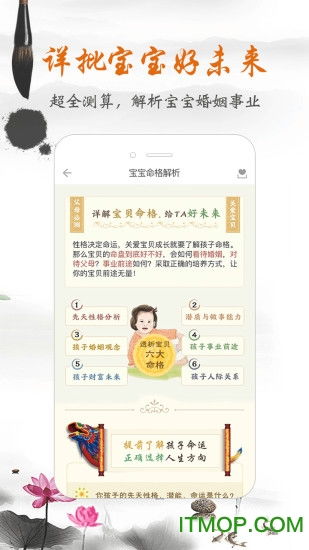 如意宝宝起名取名app下载 如意宝宝起名取名下载v1.3 安卓版 