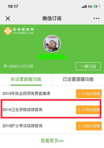 2013护师考试成绩查询,2013护师成绩什么时候出来，2013护师考试成绩查询时间是(图2)