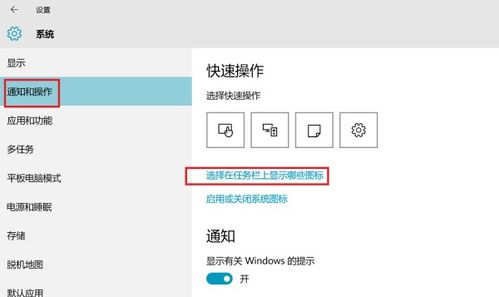 win10怎么在外面看