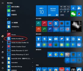 win10爱奇艺不显示快捷方式