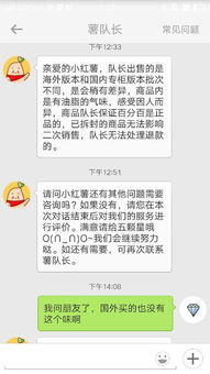 在小红书上买了倩碧黄油为什么味道臭臭的，有股化工的味道，请问是正品吗…和之前专柜买的不一样清香的，