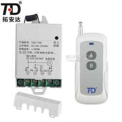 DC12V24V36V48V学习型遥控开关模块 单路电机马达无线遥控开关批发 