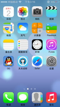 iphone安装了ios 7 THEME和ios 7 Font怎么软件下方的字体是黑色不是白色,怎么改为白色 