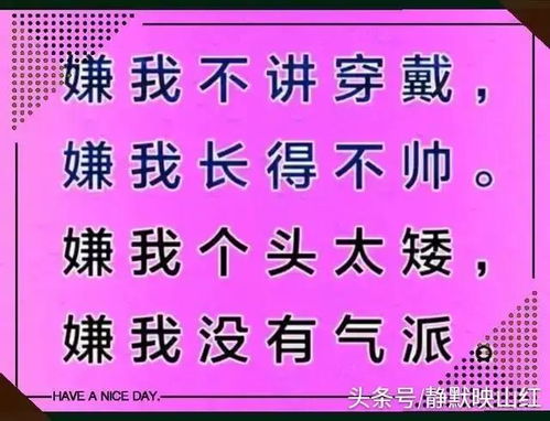 光棍顺口溜 句句笑中带泪,几多现实,几多无奈 看的心酸