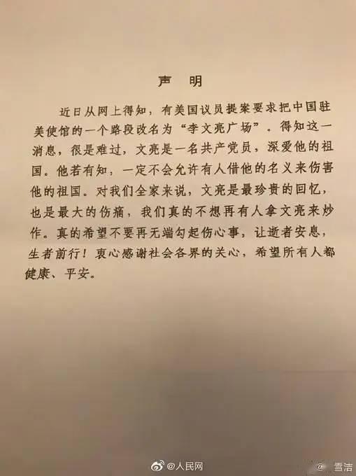 无端勾起伤心事,李文亮妻子发表声明