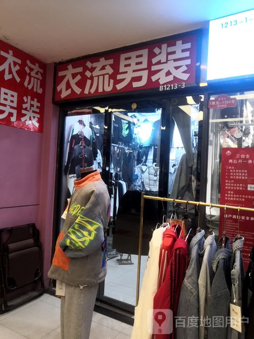 欧陆汇男装店,欧陆汇男装店——品味欧式风格，演绎都市绅士风采