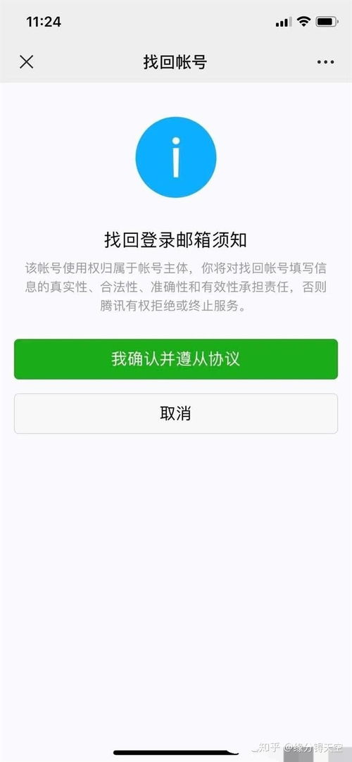 如何找回被注销或冻结的公众号 