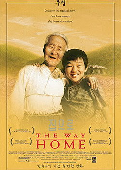 爱回家韩国电影,爱回家:一部触动人心的韩国电影