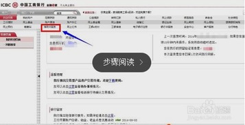 工商银行信用卡还款日怎么改教你电话修改(工商银行信用卡还款日积分)