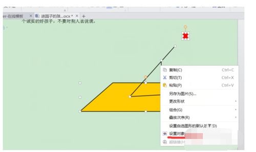 wps几何符怎么用，wps中的几何图形如何绘制(怎么用wps画几何图)