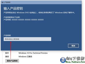 盗版win10电脑系统如何更新