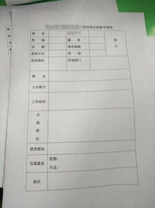 学校团委会申请表最下面的备注要怎么写 