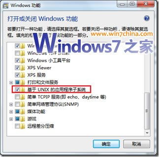 windows子系统,功能、优势与安装指南