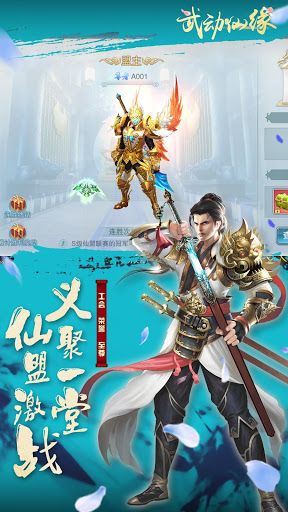 武动仙缘好玩吗 武动仙缘玩法简介