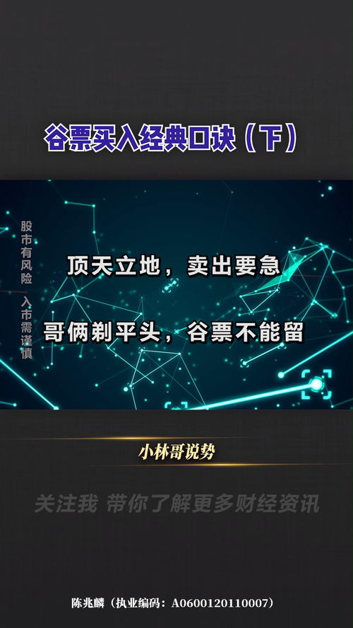 买金融股票资料,金融股票投资入门指南