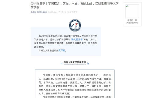 渤海大学招生办电话(渤海大学录取查询入口,高考录取结果查询网址登录)