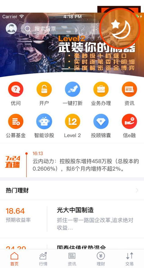 中信建投证券app下载,中信建投证券app下载——您的移动投资理财好帮手