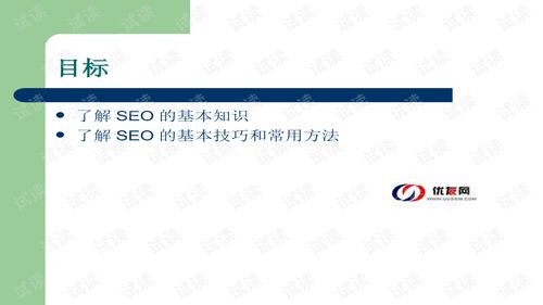 seo教程下载