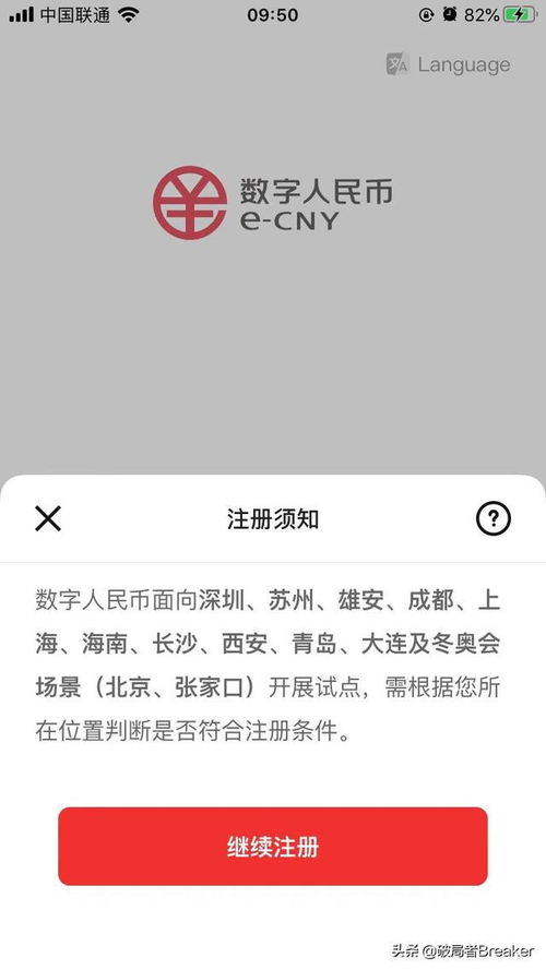 数字通钱包,数字钱包app下载新版本