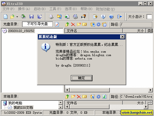 ultraiso 9.3 0绿色版 官方绿色版