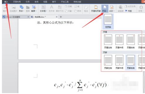 word文本跨页断开怎么解决(word文本跨页断开怎么解决方法)