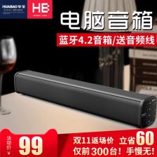 HUABAO华宝V90电脑音响怎么样，好不好