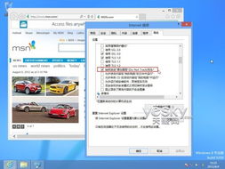 windows8简体中文版系统