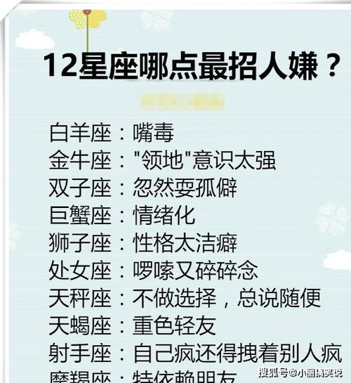 12星座说来就来的性子,金牛说饿就饿,射手说走就走,那你呢