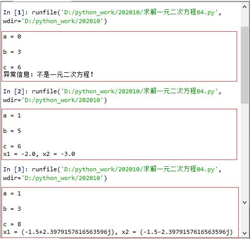 Python解方程,从基础到高级应用