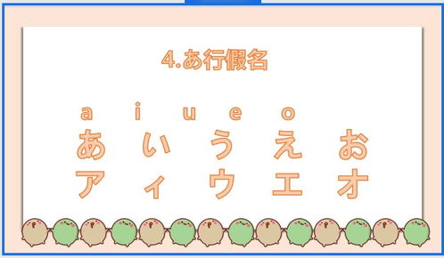 学日语谐音法,日语谐音法：让你轻松掌握日语发音