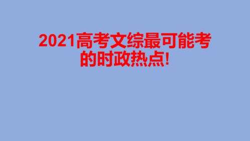 2021热门词汇励志_2021最火励志成语？