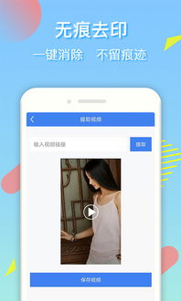 去水印王app下载 去水印王app安卓版v1.0下载 软吧下载 