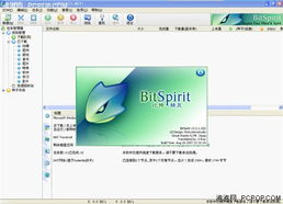 比特精灵最新稳定版