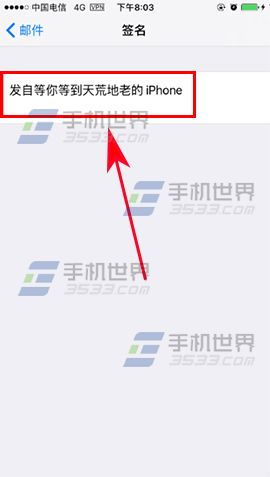 iPhone7Plus邮件签名怎么设置