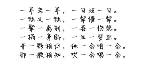 关于汉字的诗句古诗