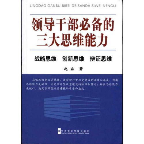 丹比：突破常规思维的创新力量