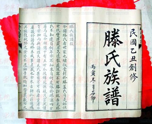 中国的族谱 字辈的排序你知道多少 古人又是怎么定字辈的 