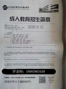 计算机函授学院学信网：打造您的数字未来 