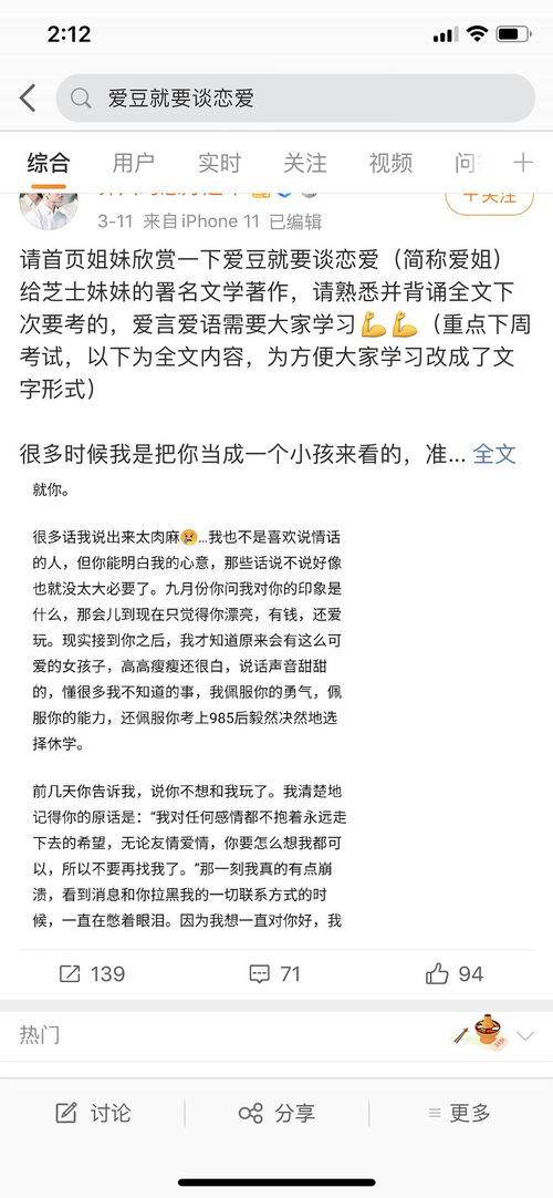 恋爱小作文生成器(恋爱中的小作文是什么意思)