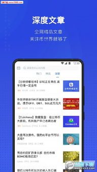 币币app,搜币App:数字货币交易的新体验 币币app,搜币App:数字货币交易的新体验 快讯