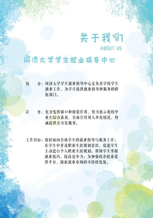 大学生涯规划(大学生自我职业生涯规划)