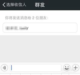 微信怎么群发