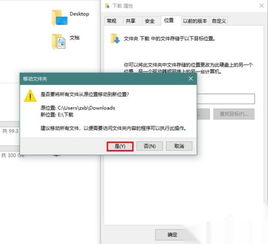 win10如何修改库的位置