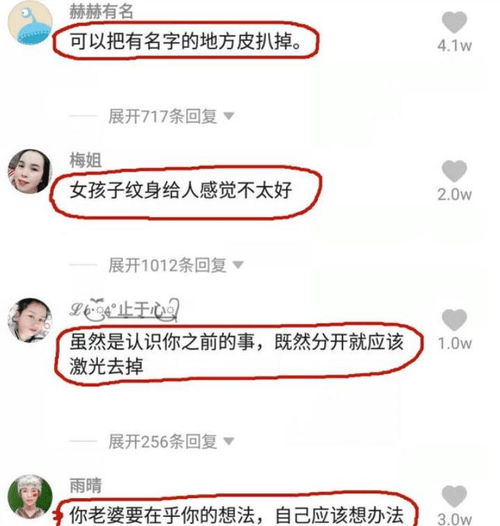 男子花几十万娶老婆,结婚当晚发现大腿上有名字,晚上睡觉都闹心